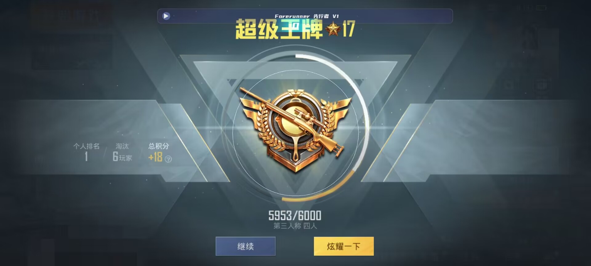 和平精英鸡腿辅助自瞄 - ��ƽ��Ӣ�����ô�����辅助预览图